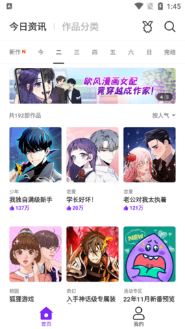 乐怀爱漫画最新版下载  v4.0.0.2图1