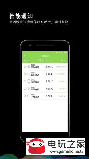 顺舟智能  v1.7图2