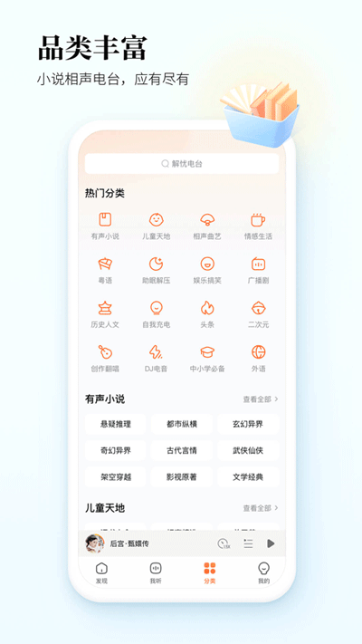 酷狗听书2020破解版  v1.2.9图3