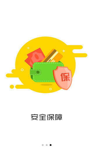 快秒金借款资格认证通过  v2.0图3