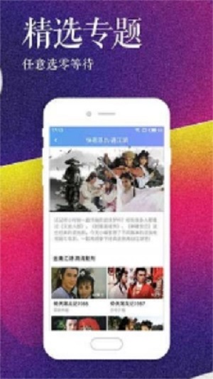 小红帽播放器2024  v1.0图3