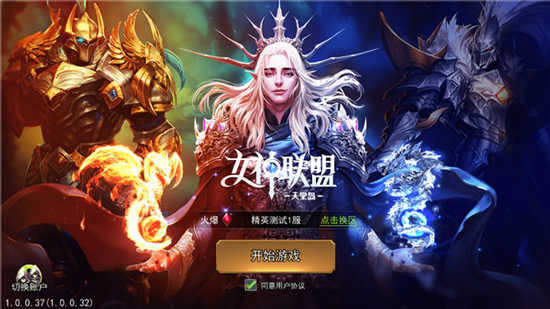 女神联盟2破解版  v1.0.2图1