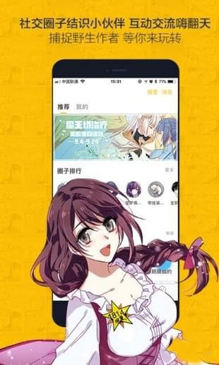 卡布漫画app官方免费下载  v1.0图4