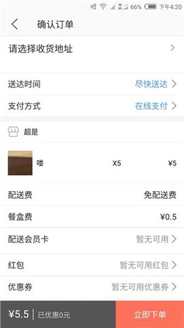 喜旺到家  v5.6.20200509图2