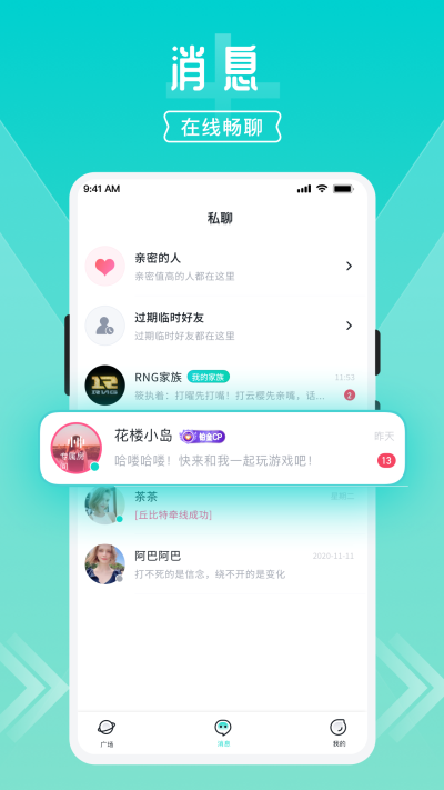 开团app下载  v1.7.6.7图1