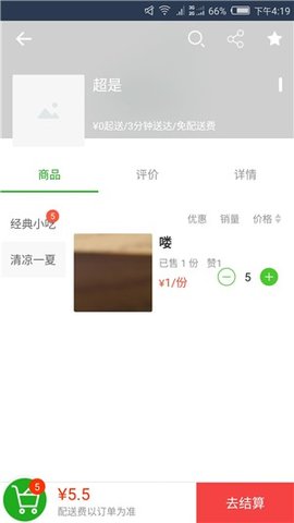 喜旺到家  v5.6.20200509图3