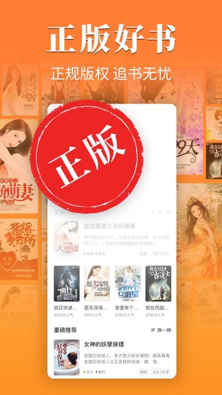 桔子小说2023最新  v1.1.3图3