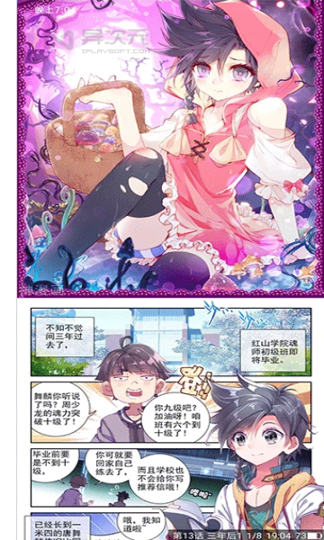 夸克动漫免费漫画  v5.5.8.205图2