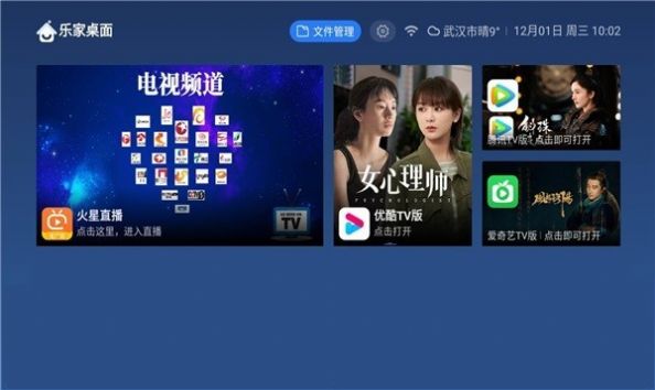 乐家桌面app下载安装