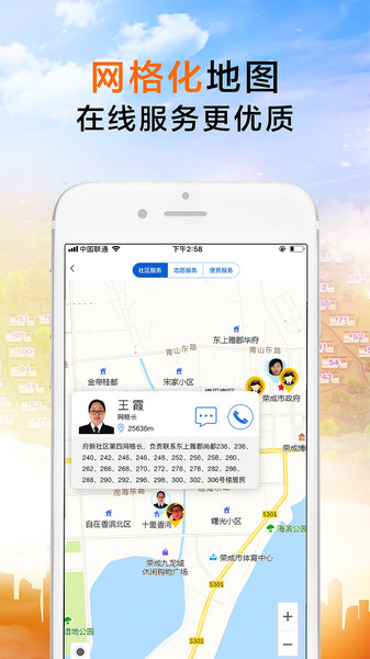 荣成社区最新版  v1.1.34图2