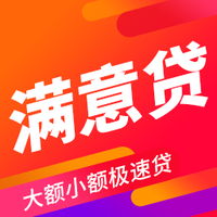 满意贷app下载