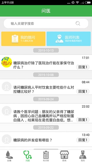 金典糖医  v2.0.5图1