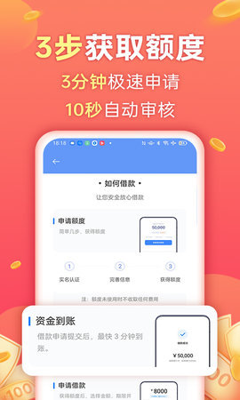 金源宝最新版  v3.0.0图1