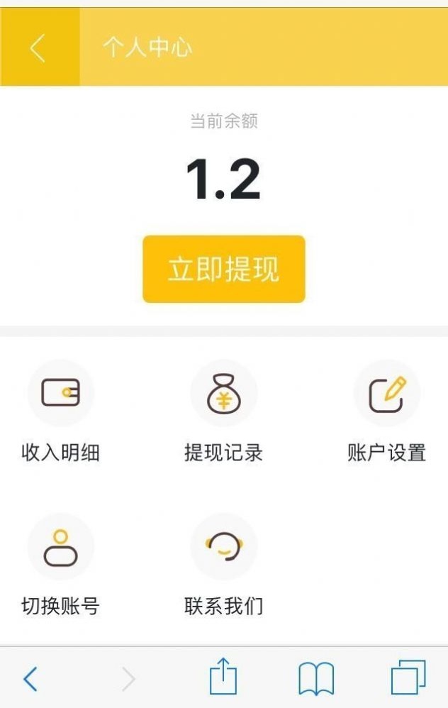 啾丸赏玩2024  v1.0.0图1