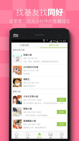 漫画喵安卓版  v5.0.0图3