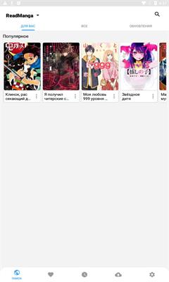 漫画视觉app  v1.8.6图2