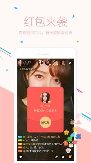 小米直播下载安装  v5.12.53图4