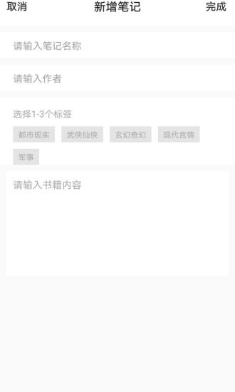 乐兔阅读最新版本  v1.0.1图3