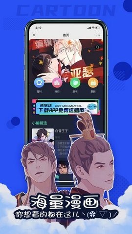 漫次元漫画免费版  v1.1.4图2