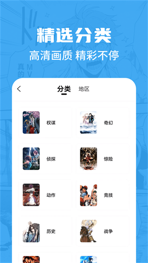 漫画谷2024  v2.3.3图1