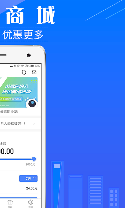 金小侠苹果版下载  v3.4.0图2