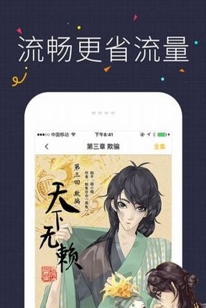 咔咪漫画app下载  v2.1.0.2图1