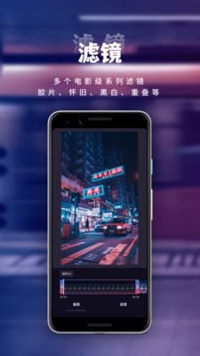 小香蕉视频编辑最新版  v1.1.1图2