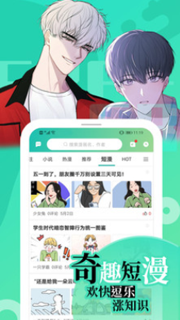 画涯漫画百度下载  v1.0.0图3