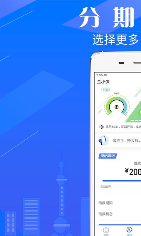 金小侠苹果版下载  v3.4.0图1