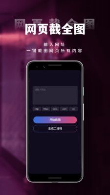 小香蕉视频编辑最新版  v1.1.1图3