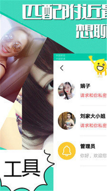 蓝颜知己app  v1.0.7图3