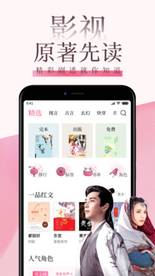 红柚读书免费版  v8.8.1图3