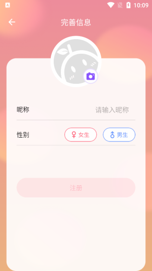 暖柚Sora2023  v1.0.0图2