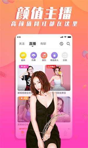 氧秀直播最新版  v3.2.4图1