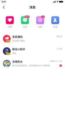 薪店短视频最新版  v5.2.0图1