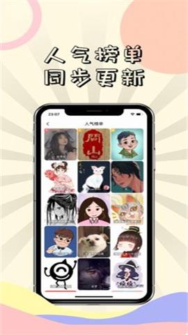 漫次元漫画免费版  v1.1.4图1