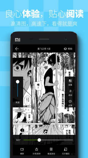 漫画喵安卓版  v5.0.0图1