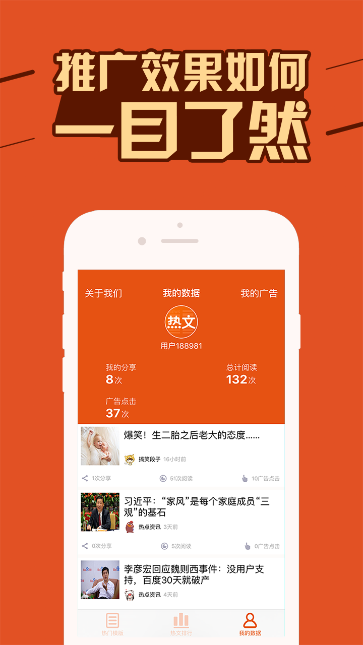 热文生成器  v1.1图2