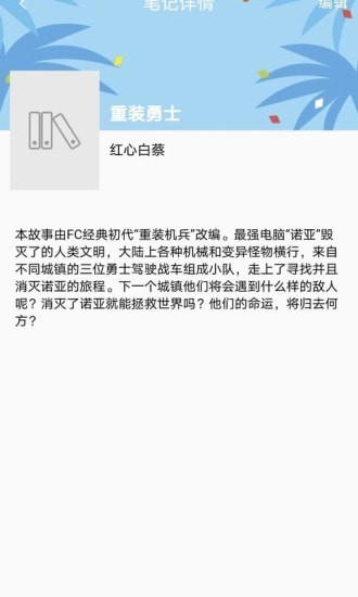 乐兔阅读最新版本  v1.0.1图4