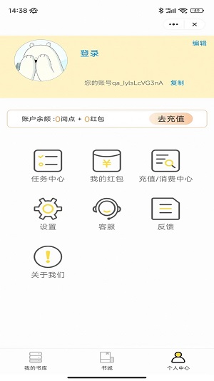 狐狸书城app  v4.9.5图2