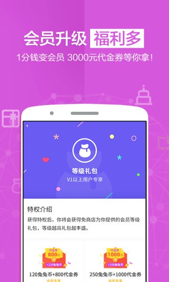 蜗牛免商店  v5.2.0图3