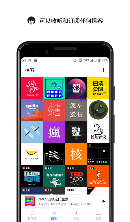 海盗电台2024  v1.5.7图2