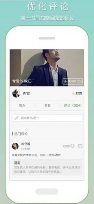 恋听网免费听书网武炼巅峰  v6.5.0图4