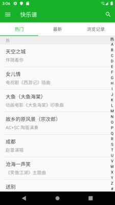 快乐谱免费版下载  v1.0.0图1