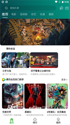 黑马影视软件下载  v4.5图3