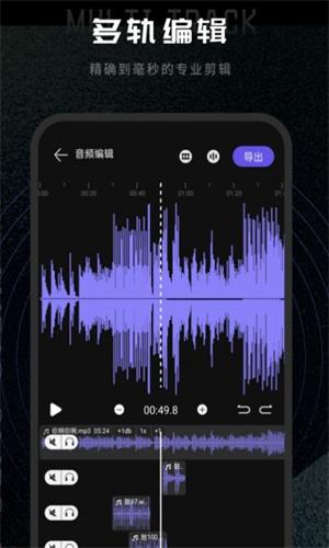 易剪辑音频编辑最新版  vv1.0.0图2