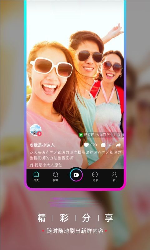 要的短视频app  v1.0.0图2