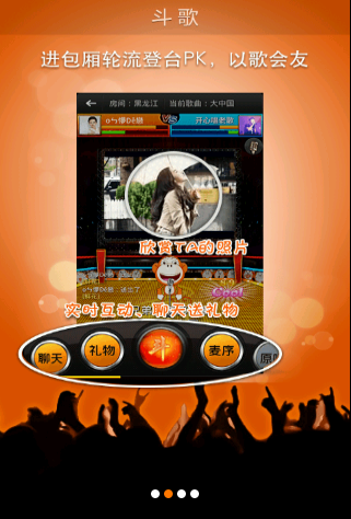 爱吼2024  v2.0.120图2