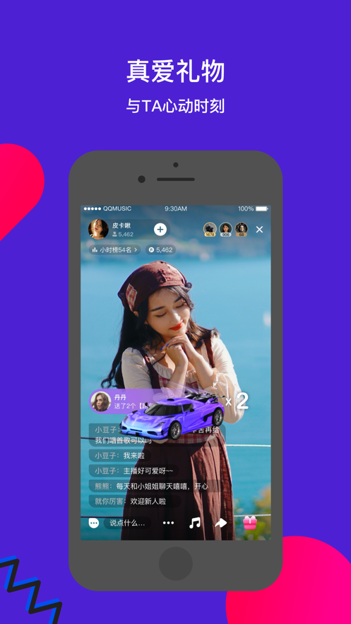 Fan直播2023  v1.0图1