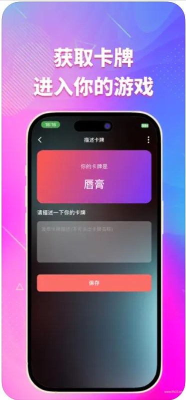 谜友免费版  v1.0图3